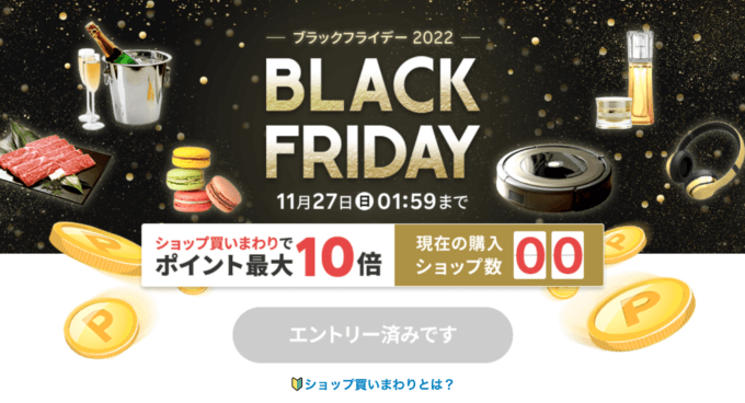 楽天市場のブラックフライデーでポータブル電源がお得！2022年11月27日（日）まで豪華特典実施中