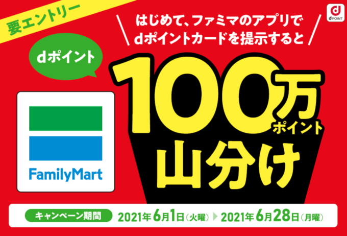 アニメイトでdポイントは使える 貯まる 21年6月もお得に決済 マネープレス アニメイトでdポイントは使える 貯まる 21年6月もお得に決済 マネープレス