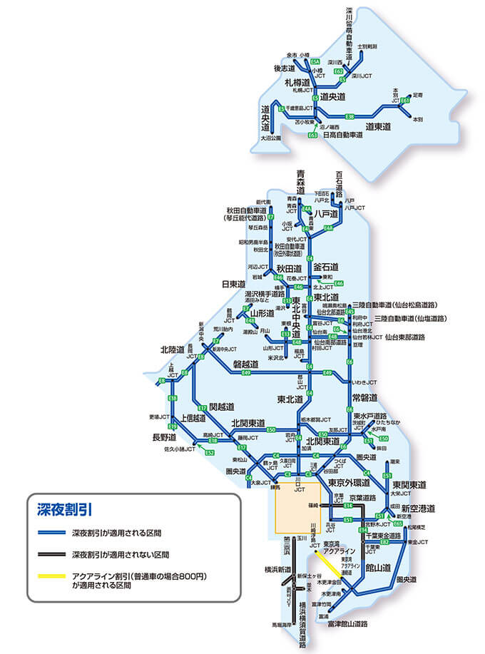 NEXCO東日本の深夜割引対象路線
