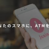 J-Coin Pay（ジェイコインペイ）