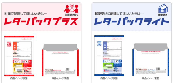 レターパック利用と買えるコンビニについてのまとめ マネープレス