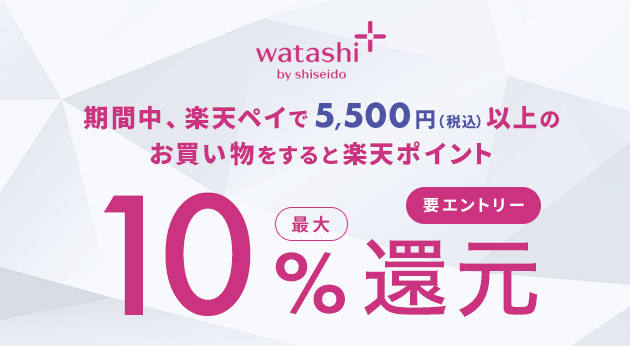 最大10%還元！2022年11月30日（水）まで