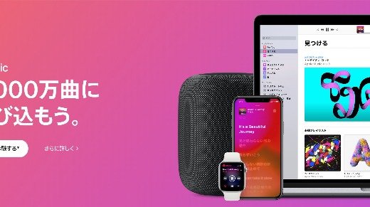 Apple Musicには学割がある！学生プランは月額480円で音楽も動画も楽しめる