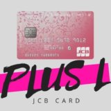 JCB CARD W plus L