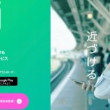 LINE MUSICは学割プランあり！学生におすすめプランは月額480円