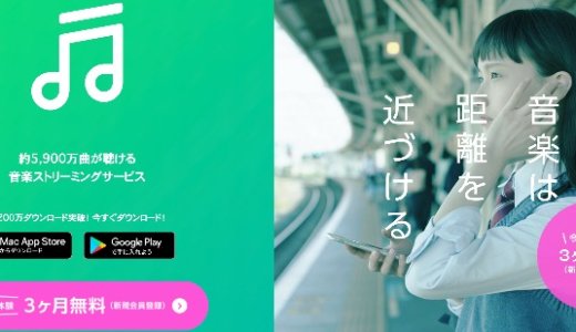 LINE MUSICは学割プランあり！学生におすすめプランは月額480円