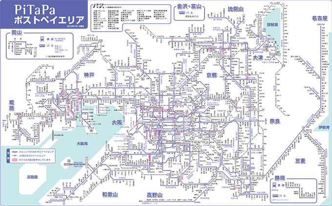 PiTaPaのポストペイエリア