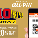 au PAY カードが使えない理由とは？利用できない原因と解決策まとめ