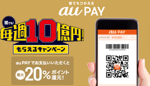 au PAY カードが使えない理由とは？利用できない原因と解決策まとめ