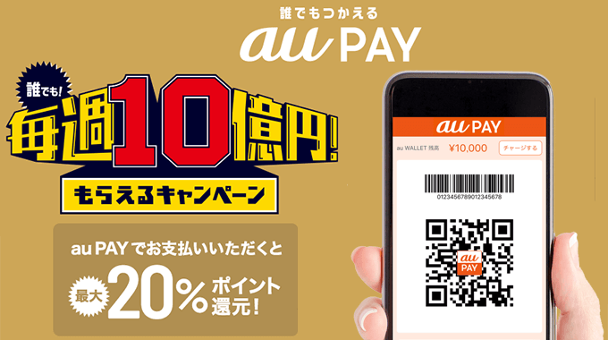 au PAY カードが使えない理由とは?利用できない原因と解決策まとめ