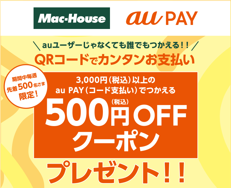 マックハウスでau Pay Auペイ がお得 年2月14日 日 まで500円offクーポン配信 マネープレス マックハウスでau Pay Auペイ がお得 年2月14日 日 まで500円offクーポン配信 マネープレス