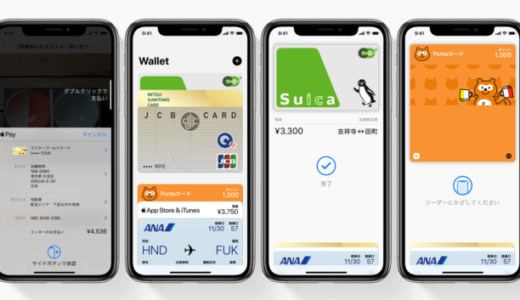 フランフランでApple Pay（アップルペイ）は使える？使えない？2024年4月現在