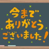 クレジットカードの解約手続き