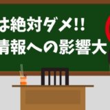 クレジットカードの滞納とは？信用情報の影響と対策まとめ