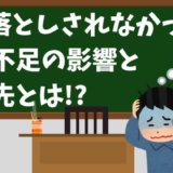 残高不足でクレジットカードが未払いになる悪影響とは？対処法と解決策まとめ