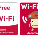 d Wi-Fiのキャンペーンが2020年4月1日（水）開始！