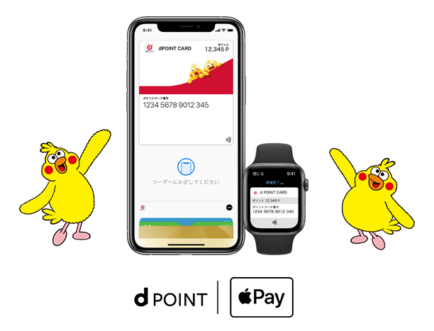 dポイントカードをApple Pay（アップルペイ）登録できる！2020年3月もお得に決済