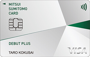三井住友カード デビュープラスのポイント還元率を引き上げる方法