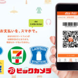 ビューカードはau PAY（auペイ）にチャージできる！ポイント二重取りできる？