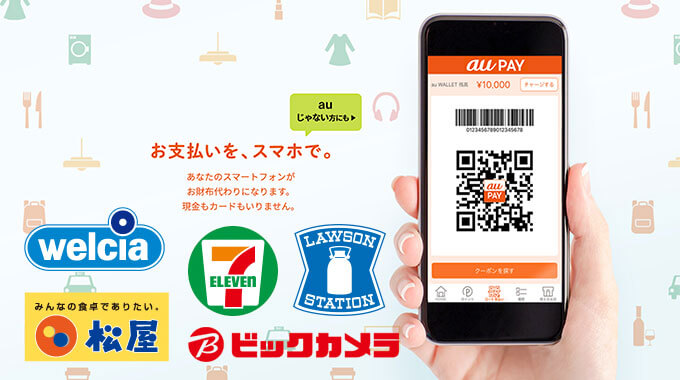 JCB CARD Wはau PAY（auペイ）にチャージできる