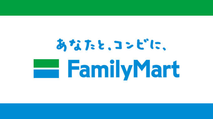 ファミリーマートでおすすめのクレジットカード