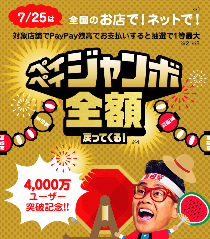 （最終日）2021年7月25日（日）は街のお店も