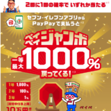 ローソンでpaypay ペイペイ は使える 21年9月もお得に決済 マネープレス ローソンでpaypay ペイペイ は使える 21年9月もお得に決済 マネープレス