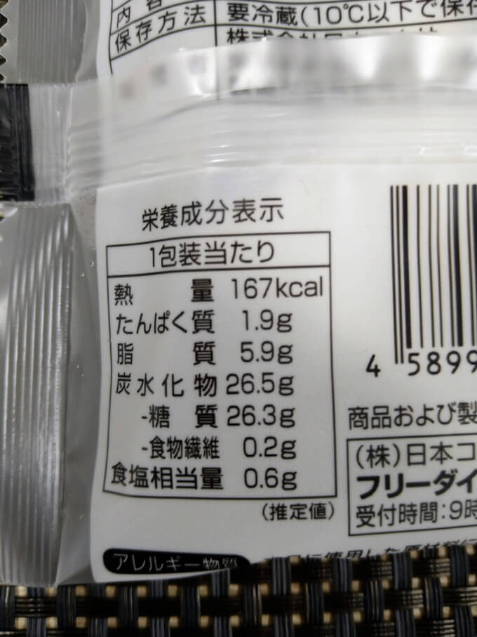 セブンイレブンとローソンの カスタードたいやき 食べ比べ マネープレス セブンイレブンとローソンの カスタードたいやき 食べ比べ マネープレス