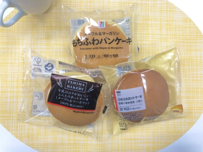 コンビニの2個入り100円パンケーキNo.1決定戦！パンケーキ好きが本気で食べ比べてみた【セブン/ローソン/ファミマ】