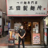 三田製麺所のコロナ対策は！？三田製麺所のコロナ対策事情をインタビューしてきました！