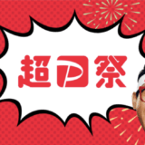 超PayPay祭（超ペイペイ祭）