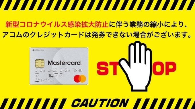 Acマスターカードの自動契約機 むじんくん 店舗一覧 マネープレス