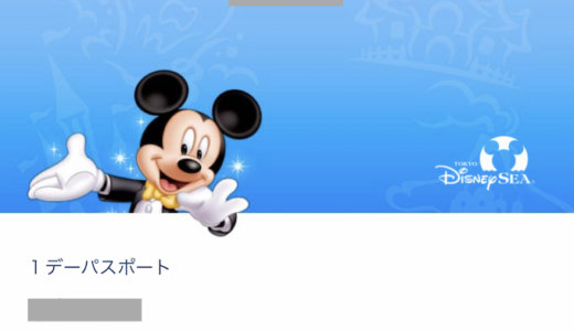 セブンイレブンでディズニーチケットは購入できる？2020年12月現在