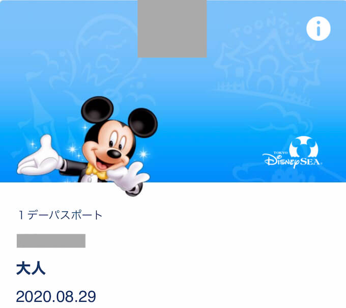 ディズニーチケットの購入方法！予約方法と取り方のコツ！-img