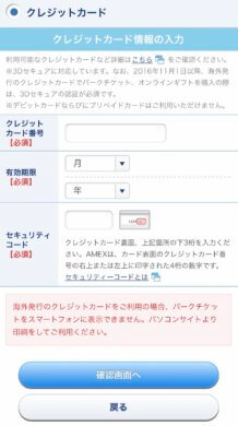 ディズニーチケットの購入方法 予約方法と取り方のコツ 12月2日更新 マネープレス