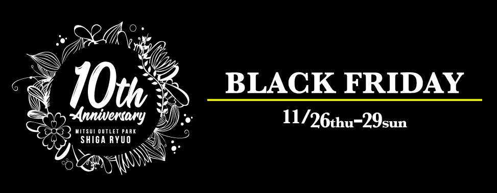 三井アウトレットパーク滋賀竜王のブラックフライデーが開催！2020年11月26日（木）から