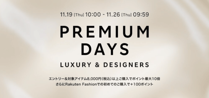 PREMIUM DAYSの詳細