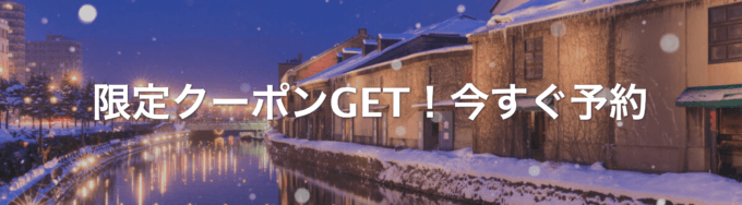 2022年12月7日（水）には最大10,000円OFFクーポン
