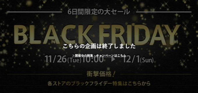 2019年11月26日（火）〜12月1日（日）