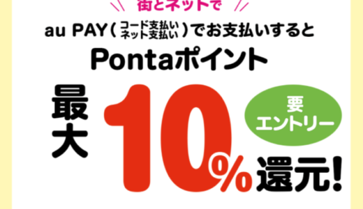 au PAY（auペイ）「たぬきの大恩返し 春」が開催中！2022年3月15日（火）まで豪華特典盛りだくさん