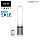 ダイソン Dyson Pure Cool TP04 WS N 空気清浄タワーファン 扇風機 ホワイト/シルバー