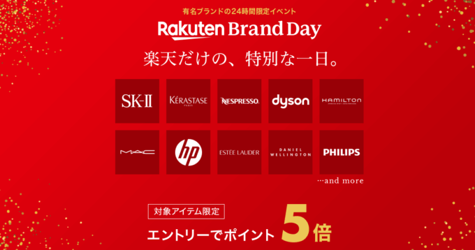 楽天ブランドデー限定特典 21年4月日 火 まで楽天市場でsk Iiがお得 マネープレス