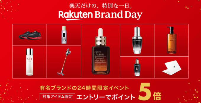 楽天ブランドデー開催決定！2021年10月30日（土）一日限定