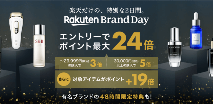 2023年7月29日（土）・30日（日）の2日間・48時間限定