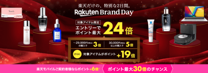 2024年1月20日（土）・21日（日）の2日間・48時間限定