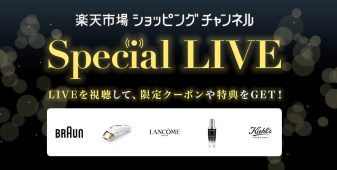 Special LIVEが開催！2022年4月20日（水）20:00から