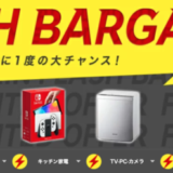 楽天フラッシュバーゲン（Rakuren FLASH BARGAIN）