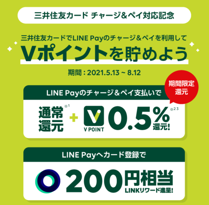 Line Pay ラインペイ を使えるお店と加盟店まとめ 22年4月版 マネープレス