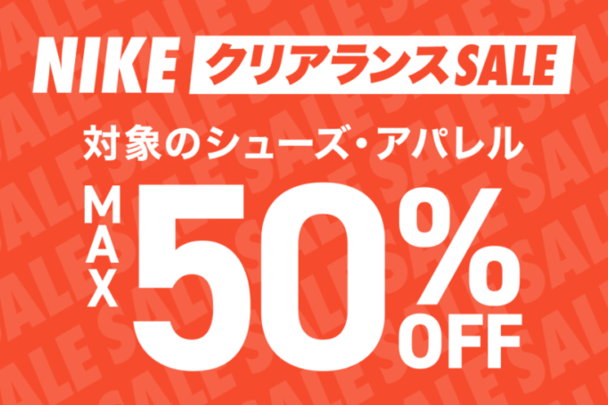 アルペングループ公式オンラインショップで50%OFF