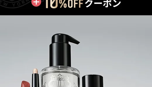 ボビイブラウン（BOBBI BROWN）をお得に安く買う方法！2025年7月19日（土）から楽天お買い物マラソンが開催